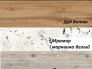 Кухонный гарнитур Вегас 1000