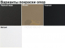Стол Школьник